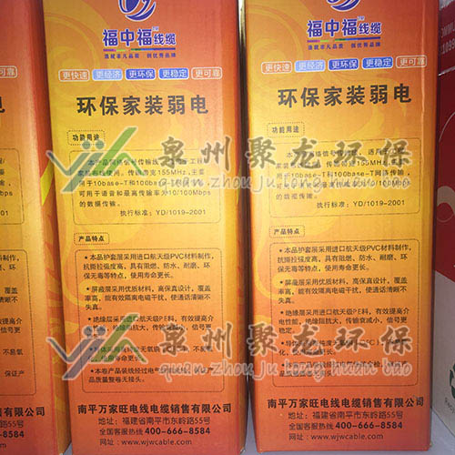 家裝弱電線纜 家裝弱電線纜